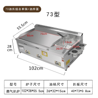 时光旧巷手抓饼机器扒炉炸炉一体机油炸锅单缸商用铁板烧设备卤肉卷机 天蓝色