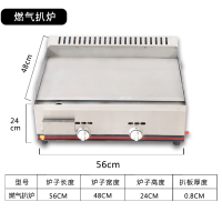时光旧巷手抓饼机器扒炉炸炉一体机油炸锅单缸商用铁板烧设备卤肉卷机 浅黄色