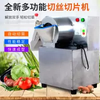商用多功能切菜机时光旧巷台式蔬菜切丝切片机自动土豆切丝切片机