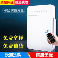 智能空气净化器时光旧巷 家用触摸遥控 空气净化器礼品 空气净化器 100台