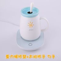 恒温杯暖暖杯时光旧巷加热杯垫加热器家用家电礼品暖杯垫 重力暖杯垫+太阳杯子勺子 110V美规(美国台湾用)