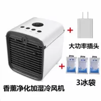 黑科技冷风机香薰款时光旧巷智能省电迷你空调器办公家用空调扇小型 充电款香薰冷风机+适配器