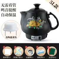 全自动电煎壶 时光旧巷中医养生壶陶瓷煎药锅药罐煎药煮药 熬中医砂锅 (优质瓷)5升-自动煎药+鸣音提醒-白陶晶发热体