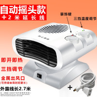 冷暖两用摇头暖风机时光旧巷迷你取暖器家用小型空调电暖气办公室速热暖风 自动摇头暖风机延长线款