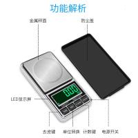 便携迷你珠宝秤时光旧巷微型电子称0.01g高精准口袋茶叶秤 600g/0.01g+电源线+电池+皮套[插电/电池/两用]