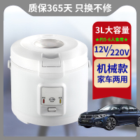 便携式车家两用多功能时光旧巷车载电饭煲电饭锅12v小车24v货车自驾 机械款【12V车家两用】【3L月光白】