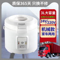 便携式车家两用多功能时光旧巷车载电饭煲电饭锅12v小车24v货车自驾 机械款[24V车家两用][3L月光白]
