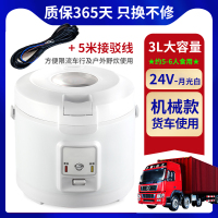 便携式车家两用多功能时光旧巷车载电饭煲电饭锅12v小车24v货车 机械款+接驳线[24V车用][3L月光白]