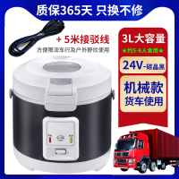 便携式车家两用多功能时光旧巷车载电饭煲电饭锅12v小车24v货车 机械款+接驳线[24V车用][3L炭晶黑]