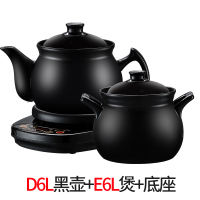 煲全自动煎药壶壶时光旧巷熬药罐煎中医砂锅家用电煮陶瓷机 D6壶+E6煲+底座