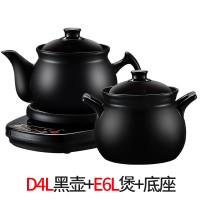煲全自动煎药壶壶时光旧巷熬药罐煎中医砂锅家用电煮陶瓷机 D4壶+E6煲+底座