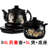 煲全自动煎药壶壶时光旧巷熬药罐煎中医砂锅家用电煮陶瓷机 D4药童壶+E5彩煲+底座