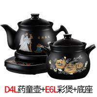 煲全自动煎药壶壶时光旧巷熬药罐煎中医砂锅家用电煮陶瓷机 D4药童壶+E6彩煲+底座