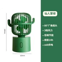 摇头时光旧巷小风扇充电便携式 迷你小风扇学生宿舍桌面电扇 仙人掌绿