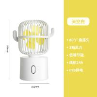 摇头时光旧巷小风扇充电便携式 迷你小风扇学生宿舍桌面电扇 天空白