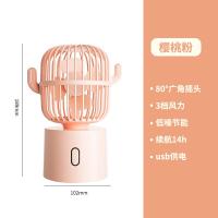 摇头时光旧巷小风扇充电便携式 迷你小风扇学生宿舍桌面电扇 樱桃粉