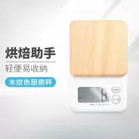 厨房秤烘培时光旧巷电子秤天平电子称迷你克称珠宝秤食物称精