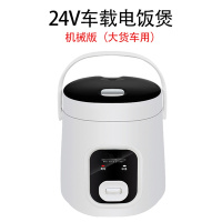 车家两用车载电饭煲24v大货车12v小汽车通用压力电饭锅煮饭自驾游 24V大货车用