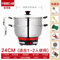 电饭锅煮饭蒸小锅盖电炒菜炒锅1人多功能熬插电小出租房用加热 24cm+单蒸笼特厚锅底+
