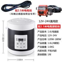 迷你家用电饭煲车载车用12V电饭煲大货车24V电饭锅车家2 车用版1.6升-12-24V通用-冰岛蓝[配2.5米电瓶线-