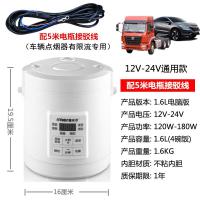 迷你家用电饭煲车载车用12V电饭煲大货车24V电饭锅车家2 车用版1.6升-12-24V通用-幻影白[配5米电瓶线-限流