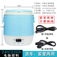 车家两用车载电饭煲时光旧巷车用电饭锅大货车用24V\220V家用电饭煲 [1.6升蓝色]24V\220V(车家两用)