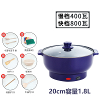 煮粥锅宿舍学生锅一锅多用两用电饭锅时光旧巷电炒锅蒸煮炒菜小电锅寝 20CM紫色无蒸格收藏(送七礼)-F15