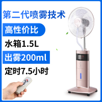 机灵电风扇N7时光旧巷加湿喷雾电扇家用 水冷立式加水循环风扇落地扇F1 F1玫瑰金