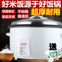 老式大电饭锅大容量商用时光旧巷食堂饭店超大号不粘10L升15-20-30-40 8L白胆+蒸笼(8-10人用)白色特厚款