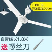 小吊扇床上大风力音时光旧巷微风学生宿舍三叶蚊帐吊扇家用小型遥控扇 中号直径50cm