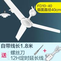 小吊扇床上大风力音时光旧巷微风学生宿舍三叶蚊帐吊扇家用小型遥控扇 小号直径40cm带定时延长线