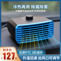 车载暖风机12V24V时光旧巷伏车用取暖器速热暖气挖机货车面包车电加热 12V车载暖风机+支架