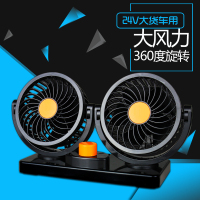 车载风扇车用时光旧巷双头12V24v小电扇货车空调制冷强力大伏汽车内电风扇 24V