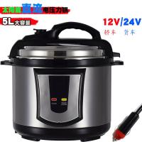 小车12V24V车载电饭锅压力锅时光旧巷车用电力锅自驾游货车用3-4 24V2.8L标配