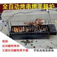 全自动烧烤炉时光旧巷烤串加厚木炭电动翻转机烤羊腿烤架旋转碳烤箱 插220V电款