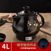 煎壶全自动时光旧巷紫砂电子药煲熬中医电砂锅电动煎药煮药熬药罐 [人参款]4升+黑陶晶不沾发热体
