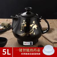 煎壶全自动时光旧巷紫砂电子药煲熬中医电砂锅电动煎药煮药熬药罐 [人参款]5升+白陶瓷不沾发热体
