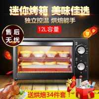 电烤箱小型多功能时光旧巷全自动迷你家用烤鸡翅蛋糕披萨烘焙箱12升
