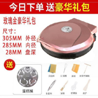 电饼铛家用时光旧巷双面加热小型煎烤器电拼挡电瓶当电饼烙电屏档摊饼锅 玫瑰金配豪华礼包