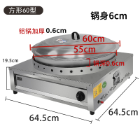 煎包炉商用水煎包锅电饼铛摆摊生煎包时光旧巷炉烤煎饼机烙饼机煎饺子锅贴 60方形八爪煎包炉铝锅面
