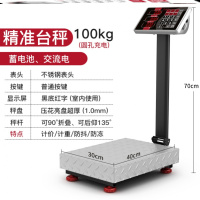 体重快递电子台秤300kg智能磅称时光旧巷500磅秤落地称小型200菜市场800 100KG不锈钢30*40红字-I76