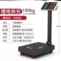 体重快递电子台秤300kg智能磅称时光旧巷500磅秤落地称小型200菜市场8 150KG加厚30*40黑字(锂电特价款)