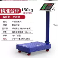 体重快递电子台秤300kg智能磅称时光旧巷500磅秤落地称小型200菜市场80 150KG蓝色加厚30*40黑字