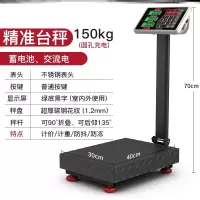 体重快递电子台秤300kg智能磅称时光旧巷500磅秤落地称小型200菜市场800用 150KG超厚30*40黑-E79