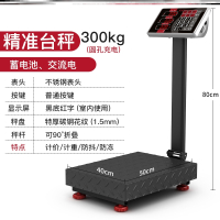 体重快递电子台秤300kg智能磅称时光旧巷500磅秤落地称小型200菜市场800用 300KG特厚40*50红-C18