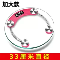 智能电子称体重秤时光旧巷家用成人精准充电人体称重计器秤可称三百斤 33cm-玫红色 电池