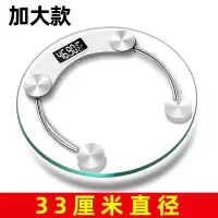 智能电子称体重秤时光旧巷家用成人精准充电人体称重计器秤可称三百斤 33cm-白色 电池