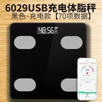 智能脂肪秤可充电电子称体重秤时光旧巷家用成人精准体质秤人体体脂秤 6029纯黑体脂秤充电款