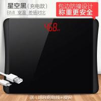 电子秤家用时光旧巷精准人体秤体重秤智能健康电子称女生小型秤836 星空黑充电款 USB充电