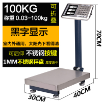 电子称 100kg电子秤 计数秤 时光旧巷计价称商用 150公斤300kg台称 体重秤 钢按键100kg黑字钢盘